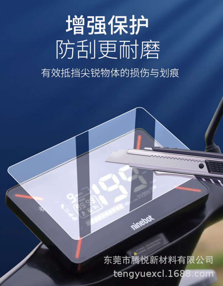 Suitable for 25-26 Models of Yamaha Xmax300 Instrument Panel Film, Motorcycle Tempered Explosion-Proof Film, Anti-Reflective Explosion-Proof Film
