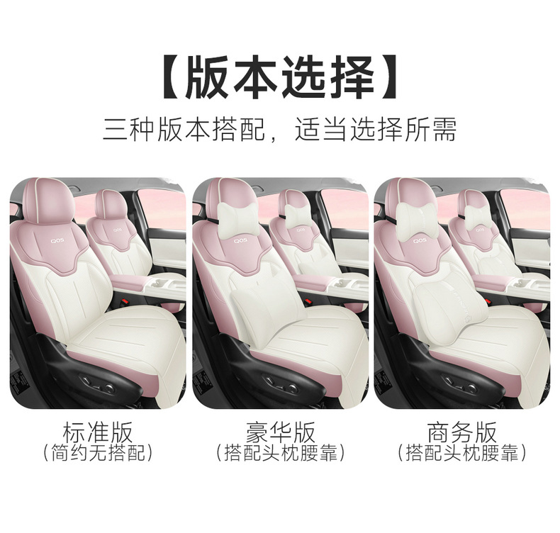 2026 Changan New Qiyuan Q05 Seat Covers, All-Season Full Coverage Special Seat Covers, Car Seat Cushions 26 Models Origin