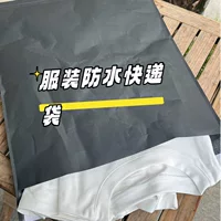 Пятно черный кожаный бумажный мешок модная одежда курьерская сумка композитный тканый мешок водонепроницаемый мешок для упаковки футболок оптом
