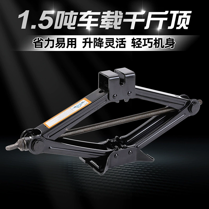 Ножничный домкрат оптовая продажа легкового автомобиля для экономии усилий седан 1,5 тонны ручного встряхивания автомобиля золотого потолка держатель домкрат