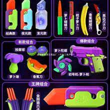 萝卜刀夜光正版全系列胡罗卜刀儿童玩具剑巨型家族蝴蝶刀全套