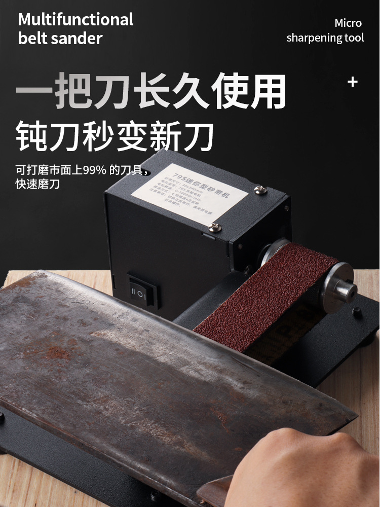 家用小型砂带机迷你电动DIY抛光机微型磨刀神器台式砂纸机打磨机