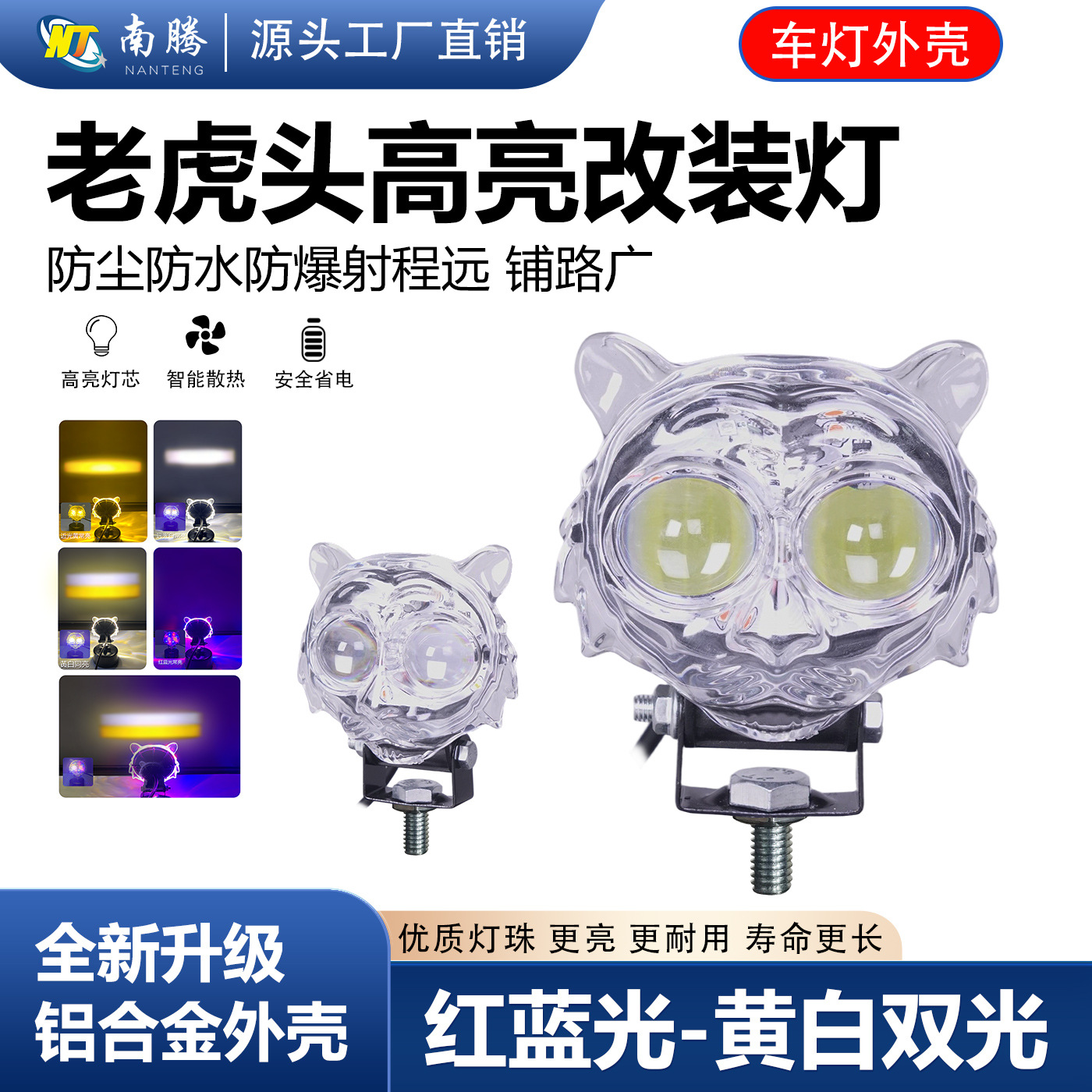 Tigre LED flash explosión lámpara de coche carcasa lámpara de coche eléctrica carcasa lámpara de coche carcasa lámpara de coche carcasa accesorios de carcasa image 1