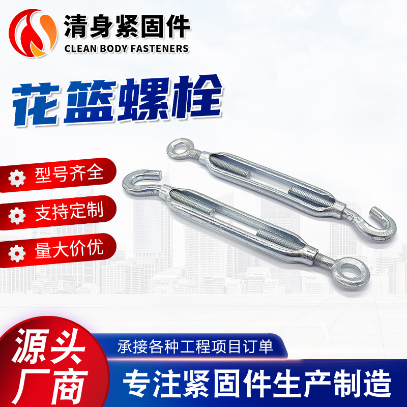 镀锌玛钢花篮螺栓镀锌开体花篮螺栓钢丝绳专用紧线器厂家直供