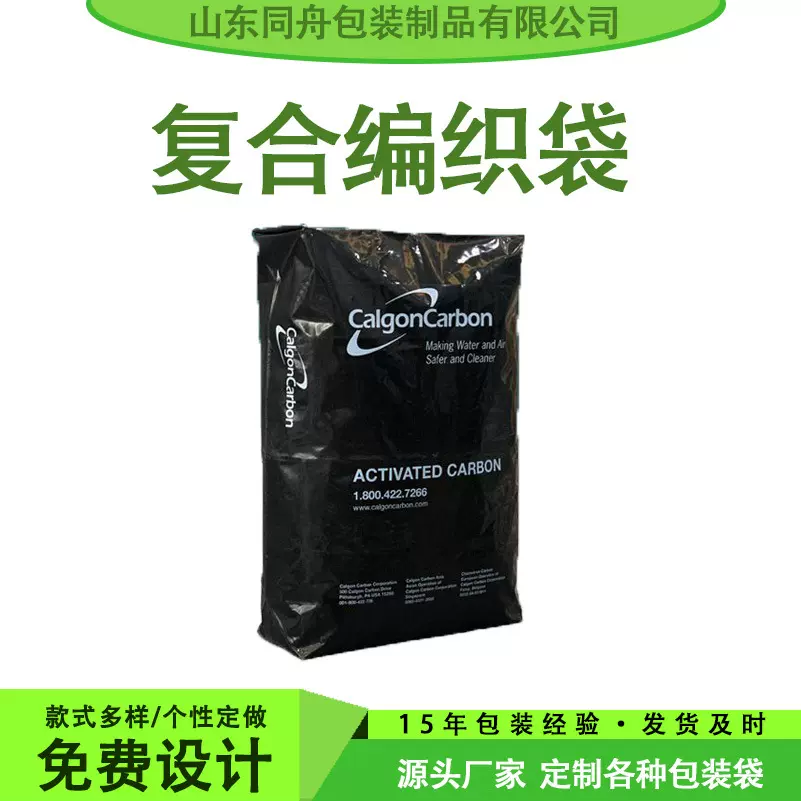 济南同舟包装厂家销售编织袋塑料白色防水包装复合编织袋子