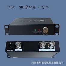 工业级 3G SDI  1进2出分配器 SDI 1分2分屏器 SDI 1拖2 分配器