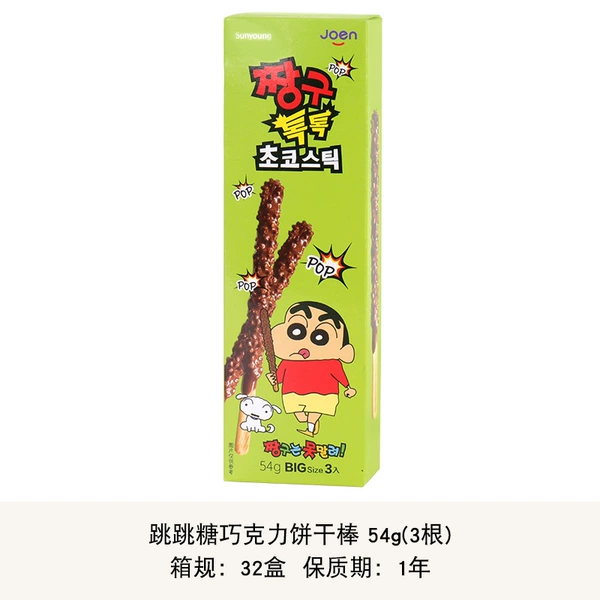[韩国Sunyoung小新跳跳糖巧克力饼干棒54g(内3袋)]