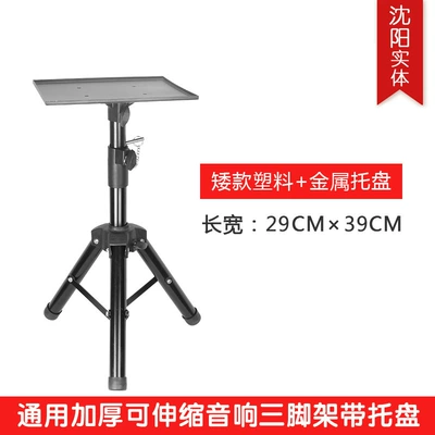 502 Audio Stand Speaker Electric car big tripod - black-short-plastic-small-tray-bracket-tray-developed-separately