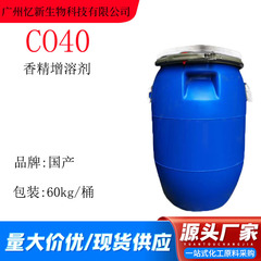 工業用グレードの PEG-40 水素化ヒマシ油化粧品可溶剤フレグランスバーム可溶剤 CO-40