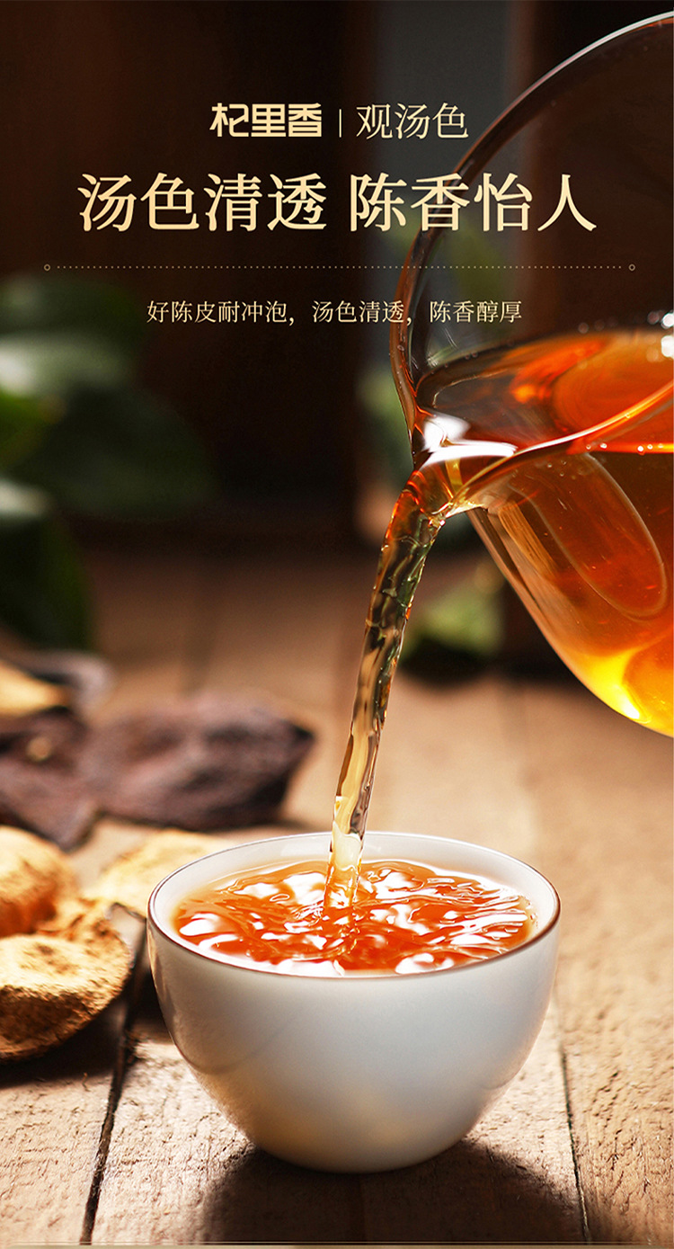 Dried Aged Tangerine Peel Chenpi 45g Bottle Guangdong Red Peel Herbal Tea specifications
