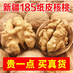 新疆アクソ紙皮クルミ原生態ナッツ間食手剥ぎ自然乾燥産地直発精選大果