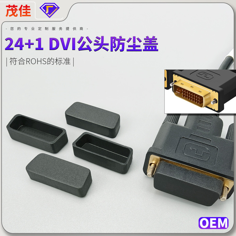 Dvi Male Dustproof Cover Monitor High-Definition Data Cable Laptop Db15 Industrial Control Interface Protective Cover Cable Dvi Male Dustproof Cover Monitor High-Definition Data Cable Laptop Db15 Industrial Control Interface Protective Cover Cable