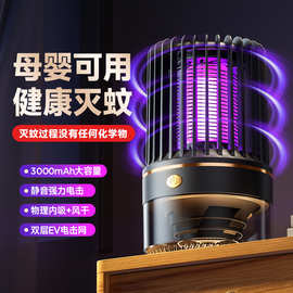 灭蚊灯家用室内电击吸入捕蚊灯诱蚊蝇灯驱蚊神器跨境新款创意礼品