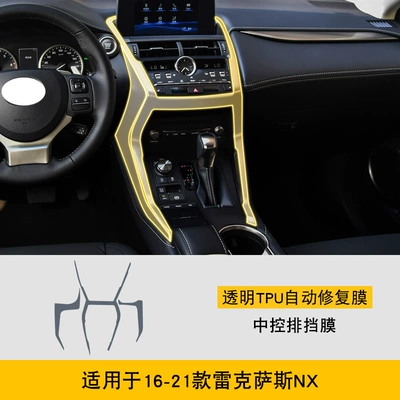 Car interior film Special Screen Central Control Interior - 16-21-lexus-nx-central-control-gear-film