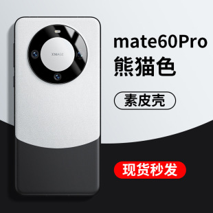 �m����A��Mate60Pro+��Ƥ�֙C���pɫ��ˤMate50��Ƥԭ�Cɫ���o��