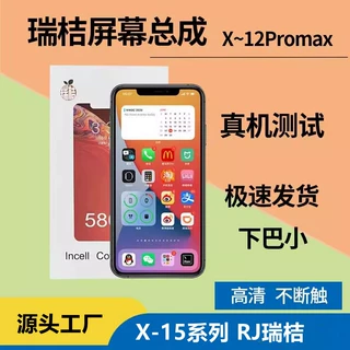 跨境RJ瑞桔适用苹果手机XiPhone11 12Pro XR 13Promax 15屏幕总成
