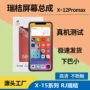 苹果跨境12pro13promax屏幕