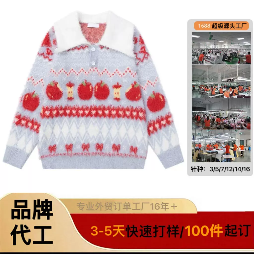 工厂定制甜美减龄苹果提花polo领软糯毛衣女秋冬慵懒宽松针织衫