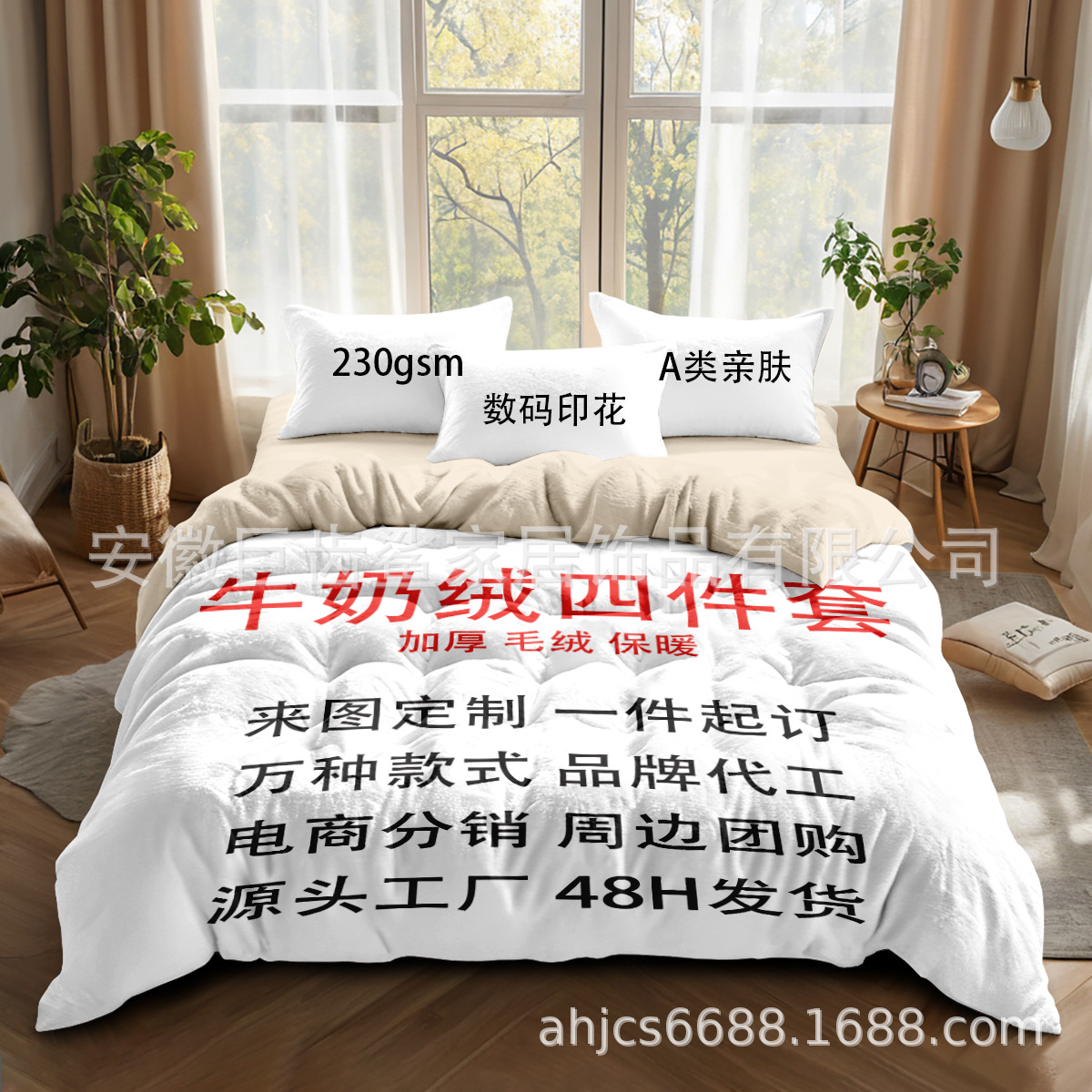 밀크 벨벳 4피스 맞춤형 두꺼운 플러시 침구 가을, 겨울 산호 벨벳 이불 커버 베개 커버 시트 제조업체