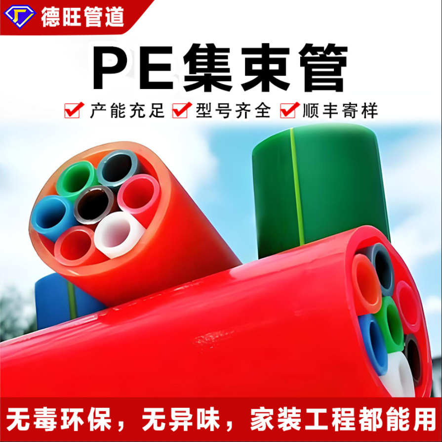 hdpe集束管多孔通信管电力管穿线走线管集束微管7孔4孔彩色可定制