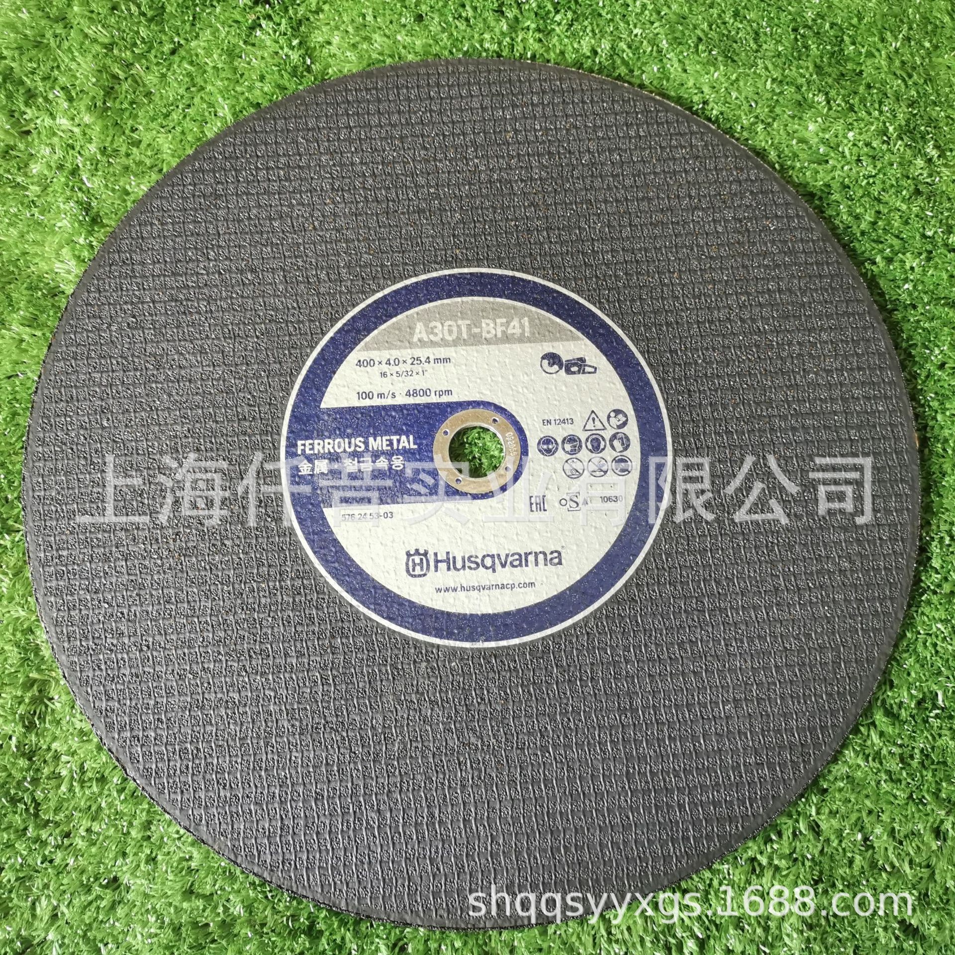 富世华400切割片胡斯华纳砂轮片消防比武破拆救援切割片400砂轮片