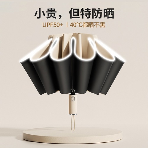 Fully automatic large folding reverse umbrella wholesale rain or shine vinyl umbrella sun protection UV umbrella gift umbrella