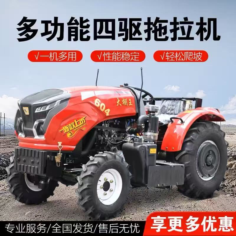 拖拉机农用四驱504大棚王小型水旱两用旋耕机大马力小四轮拖拉机