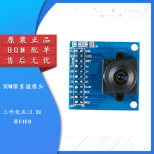 【腾翼隆】带FIFO OV7670摄像头模块 30W像素/STM32单片机驱动