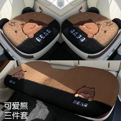 Wool pad Seat Cushion Car Interior Accessories - cute-bear-three-piece-set