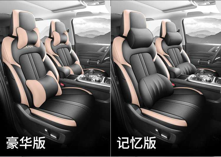 Special car seat covers and cushions for the Great Wall WEY Tank 300, suitable for all seasons, made of leather, full coverage seat covers