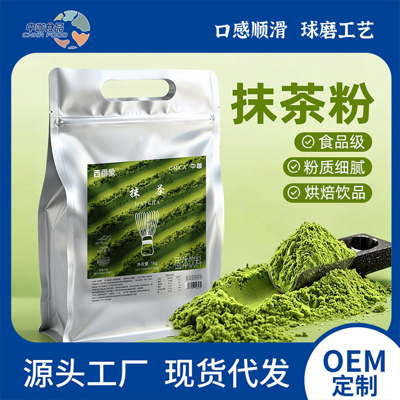 Isuzu Food-Grade Matcha Powder Matcha Latte Milk Tea Beverage Baking Cake Commercial Large Packaging Wholesale in Stock Isuzu Food-Grade Matcha Powder Matcha Latte Milk Tea Beverage Baking Cake Commercial Large Packaging Wholesale in Stock