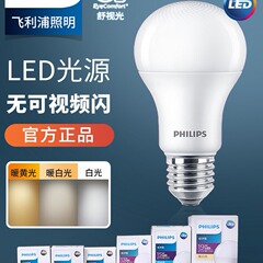 フィリップスled電球ストロボなし家庭用アイガード超明るいe27サイズねじ口e14照明白熱省エネランプ