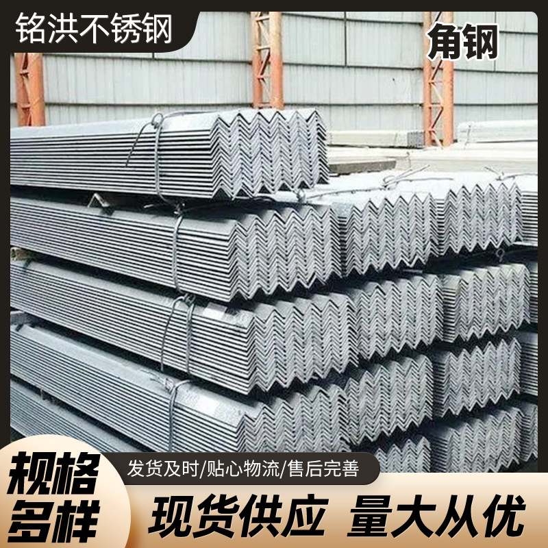 厂家供应304不锈钢角钢201 316L 310S不锈钢等边角钢折弯非标角钢