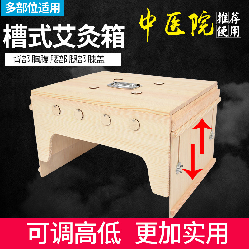Wooden Moxibustion Box Multi-Position Moxa Burner for Home Waist and Belly Warmth 37x50 cm specifications