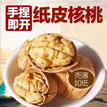 厂家直供新货原味新疆阿克苏纸皮薄皮核桃 休闲食品原料1斤装