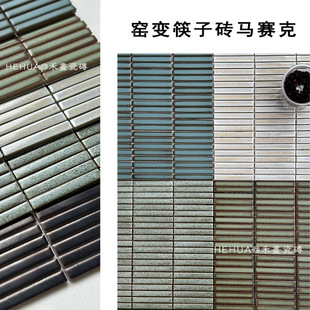 Fired Chopstick Tiles Long Ceramic Mosaic Bathroom Wall Tiles Bar Curved Wall Tiles Kitchen Background