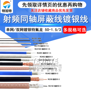 RG142 RG58 RG316/174 RF1.13 SYV50-5-7 ������ͬ�S�������ξ�