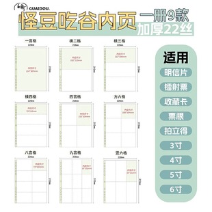 A4 inner page large size card sheet loose-leaf replacement core 4-hole laser ticket card book small card storage thickened loose-leaf