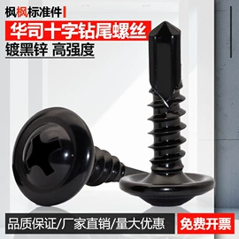 螺钉;螺母;紧固件连接件