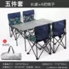 Blue set, 1.2meter