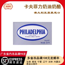 卡夫菲力奶油奶酪250g芝士原装进口蛋糕家用烘焙原料