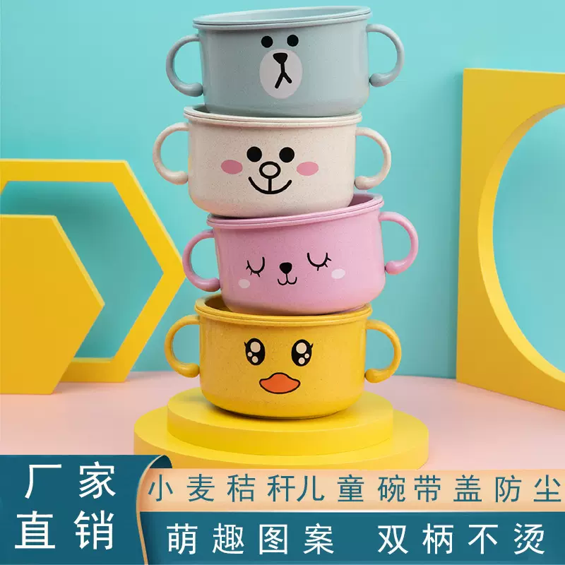 创意小麦秸秆卡通可爱儿童碗防尘有盖宝宝多用辅食碗麦纤维餐具