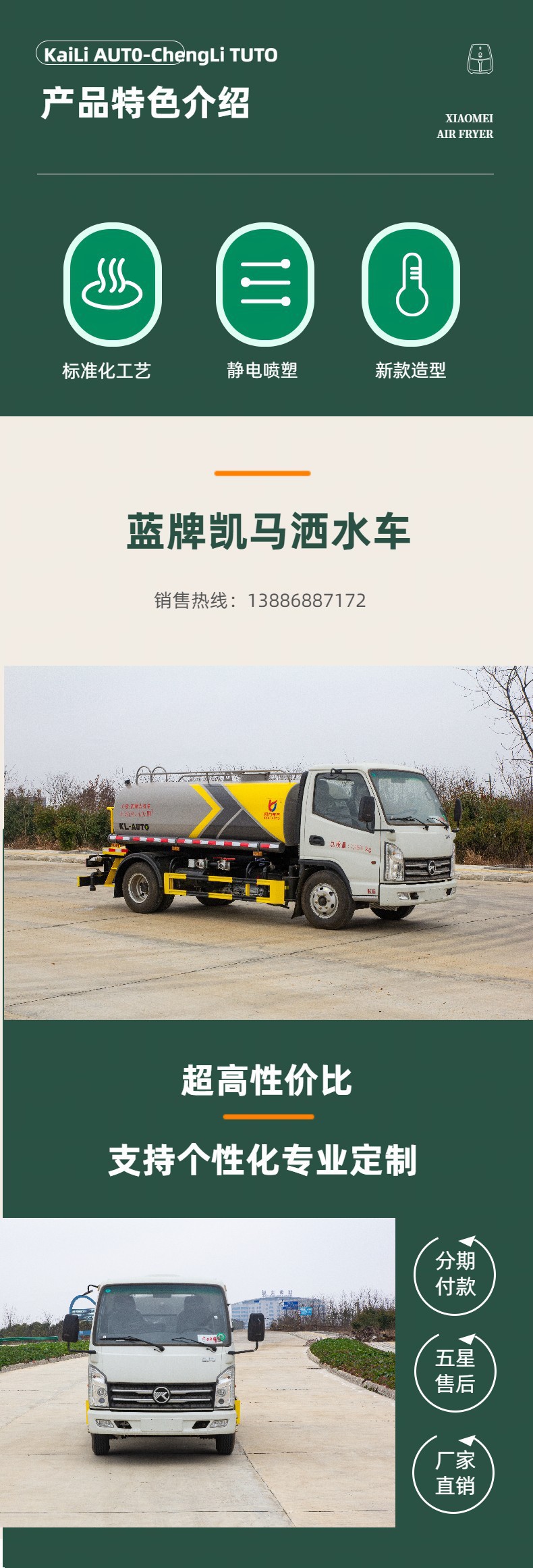 Kaima 5-Ton Sprinkler Truck Price Municipal Sanitation Sprinkler Truck Manufacturer Front Spray, Rear Spray, Side Spray Greening Water Cannon