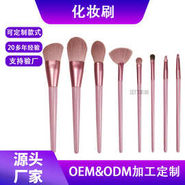 定制尼龙毛工厂直销8支化妆刷全套美妆工具超柔软