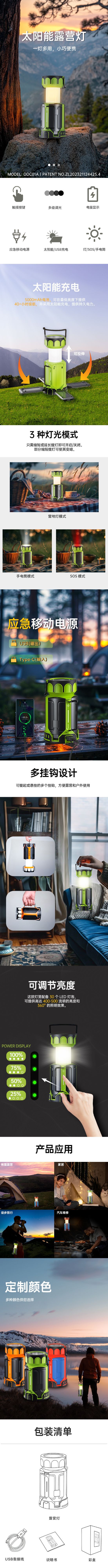 中文詳情頁.jpg