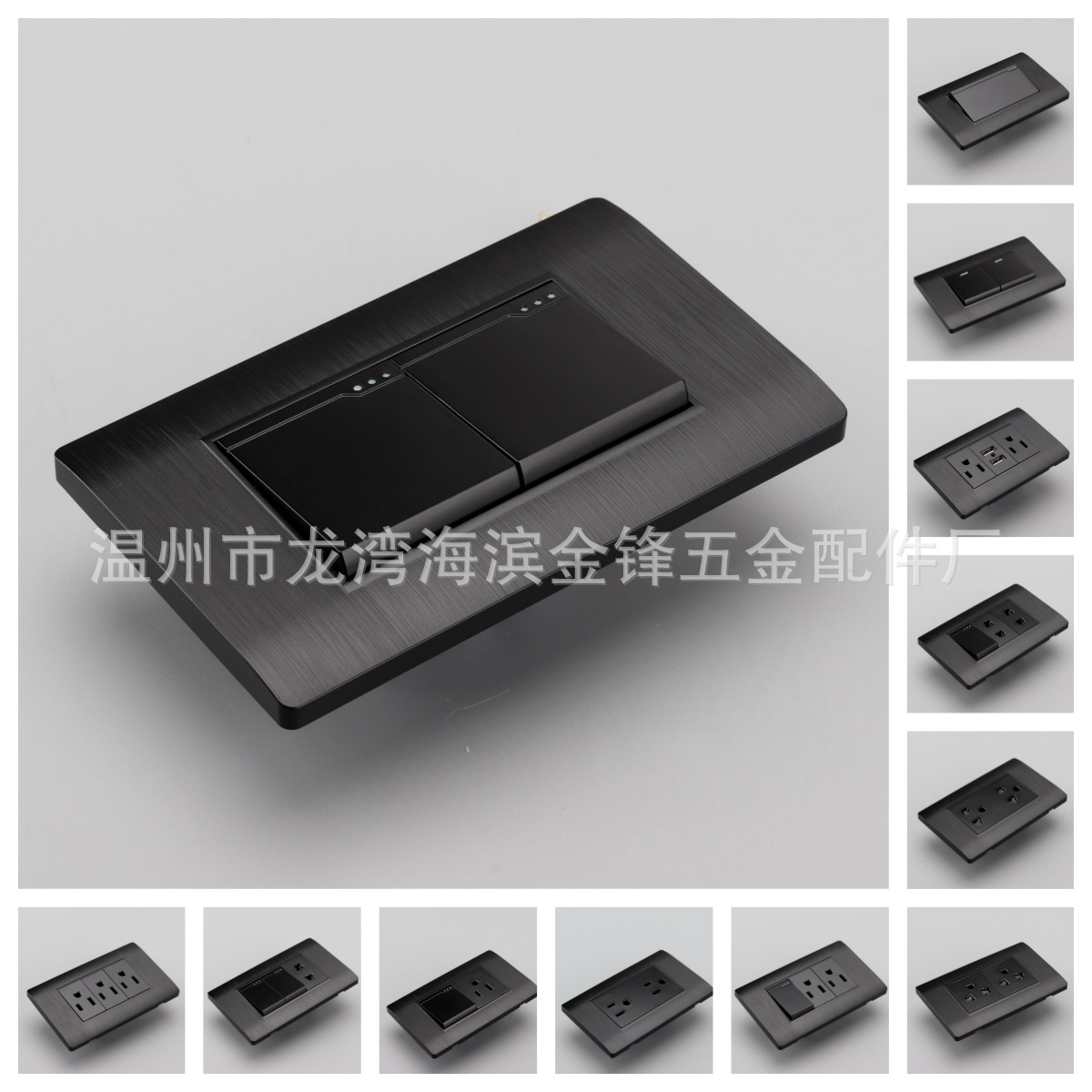 黑色拉丝美标规式 外贸国外 玻利维亚 秘鲁巴西 墙壁开关插座