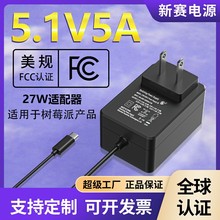 定制5.1v5A电源适配器应用树莓派Pi5代Type-C口27W电源9v3a充电器