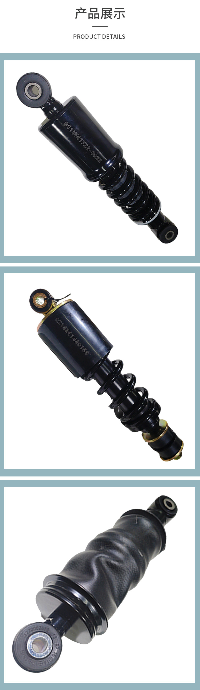 Heavy Truck Cab Shock Absorber Suitable for Howo, Shaanqi, Delong, Jiefang, Dongfeng Truck Cabs