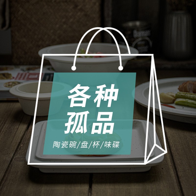 Ataque de bienestar [colección especial de varios productos únicos] plato de cerámica vintage plato de sopa doméstica tazón de fideos taza ligeramente defecto