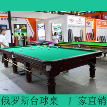 俄式桌球台大理石台球厅桌球桌家用室内标准俄罗斯台球桌厂家批发